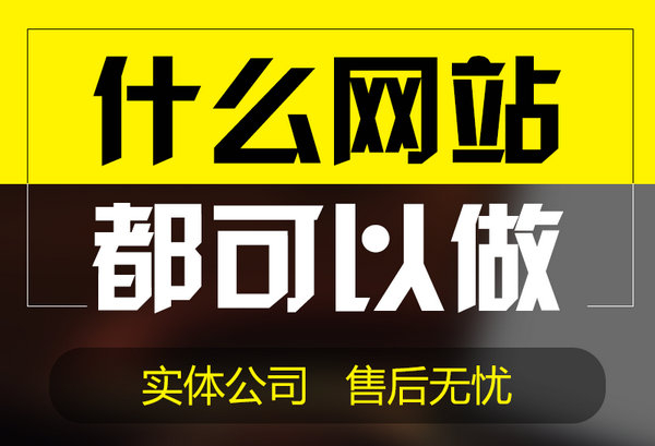 东明企业网站建设需要多少钱